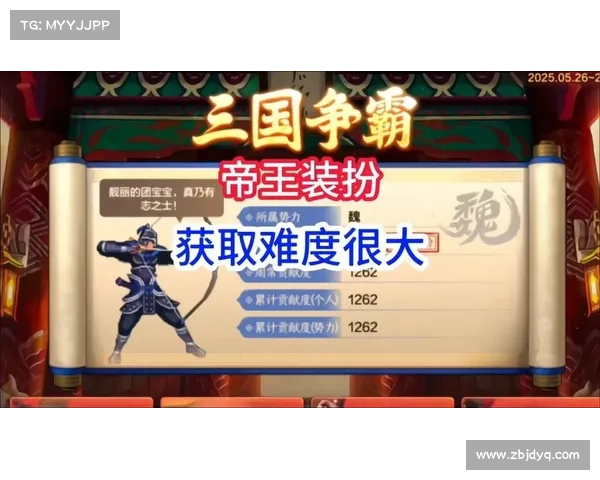 热血三国帝王争霸 全民策谋一统天下 热血三国帝王争霸 全民策谋一统天下