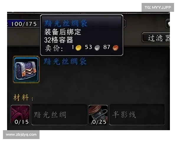 魔兽9.0学裁缝秘籍视频:高效学习新技能 魔兽9.0学裁缝秘籍视频:高效学习新技能